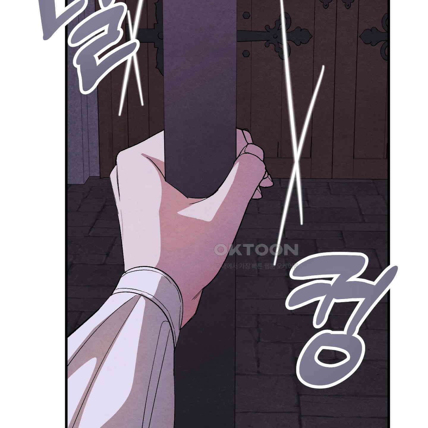 사랑하는 도련님에게 8화 24