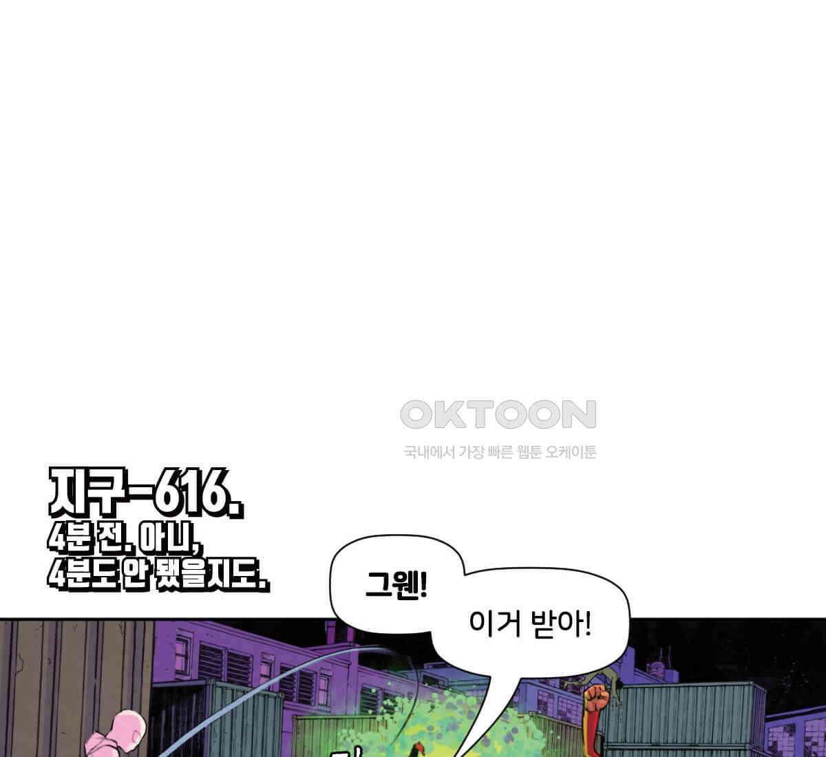 스파이더맨: 마일스 모랄레스 126화 4