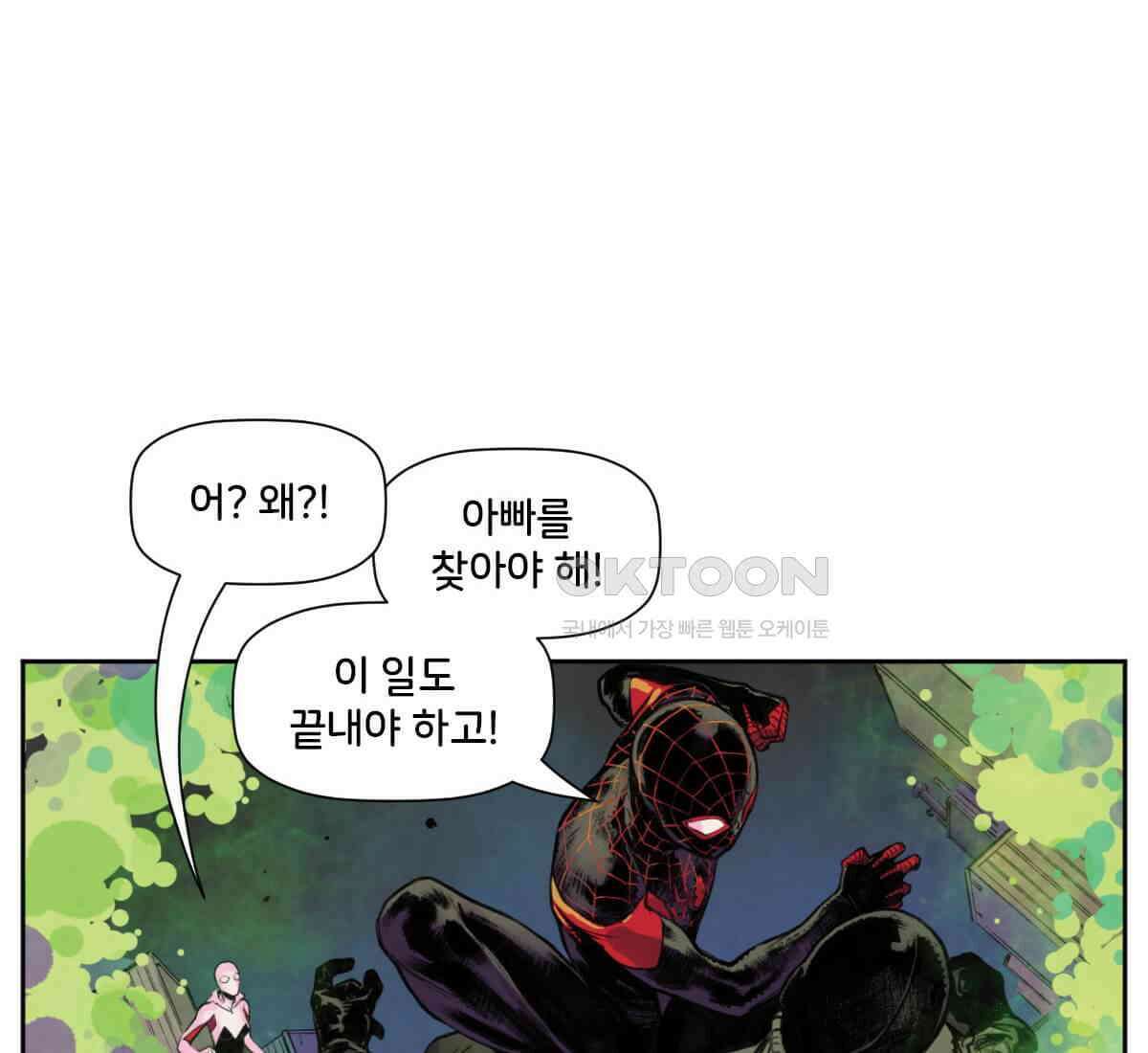 스파이더맨: 마일스 모랄레스 126화 6