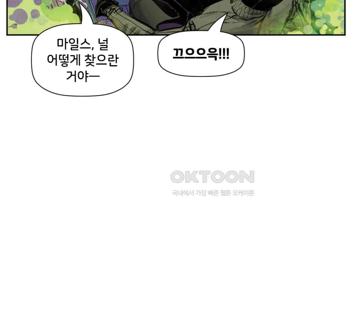 스파이더맨: 마일스 모랄레스 126화 7