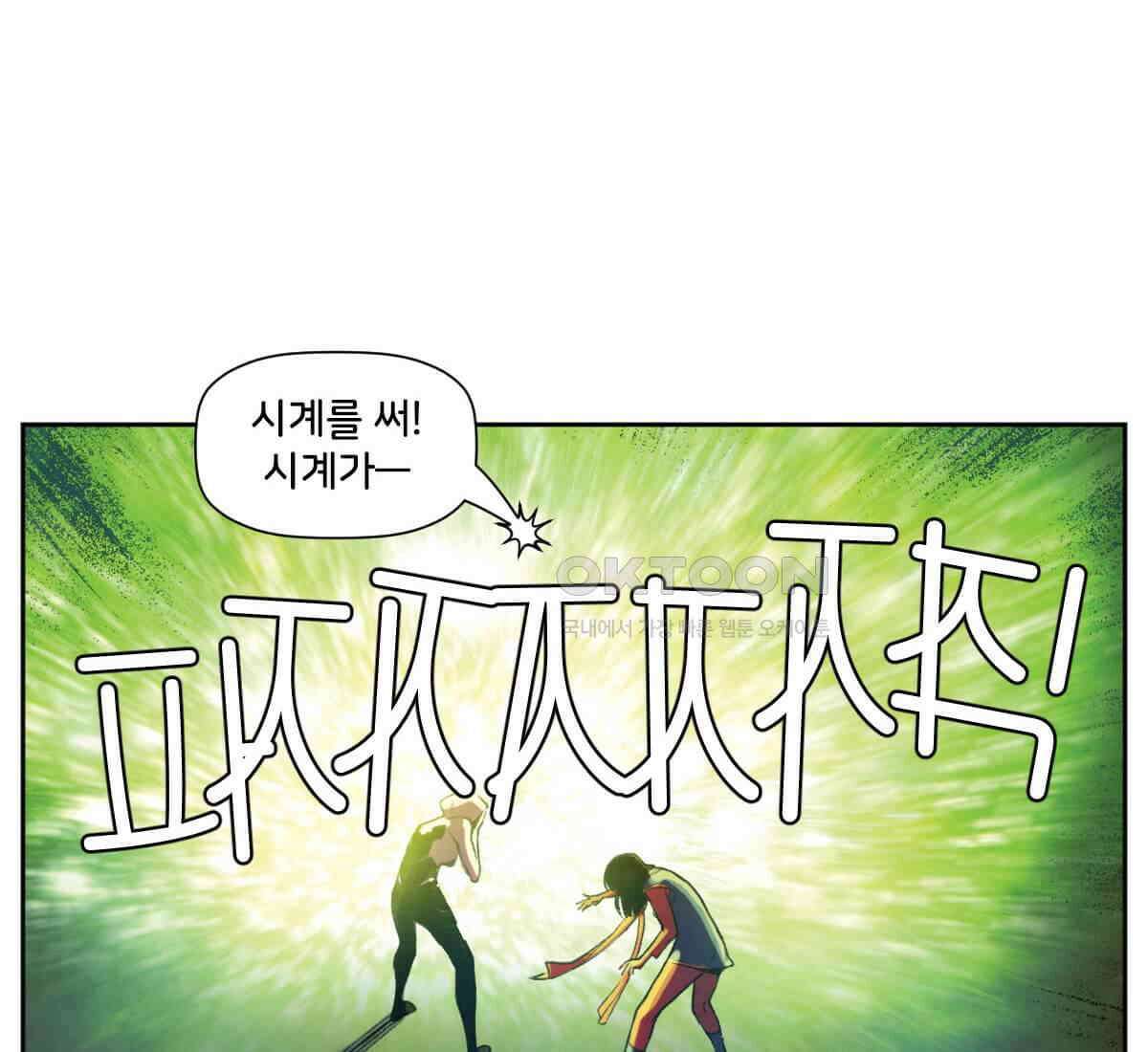 스파이더맨: 마일스 모랄레스 126화 10