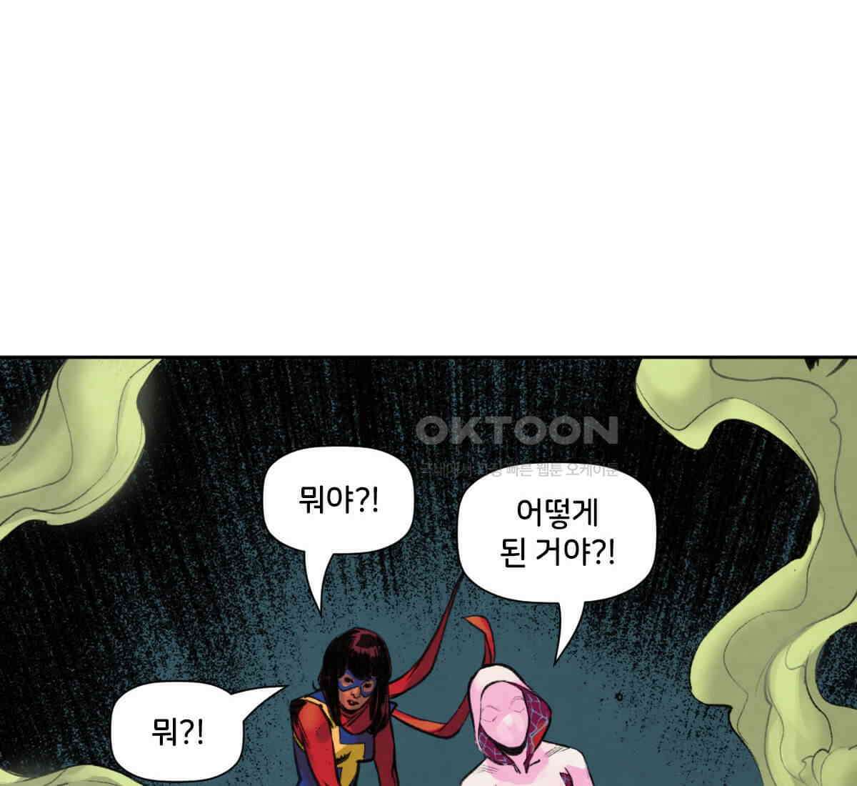 스파이더맨: 마일스 모랄레스 126화 12