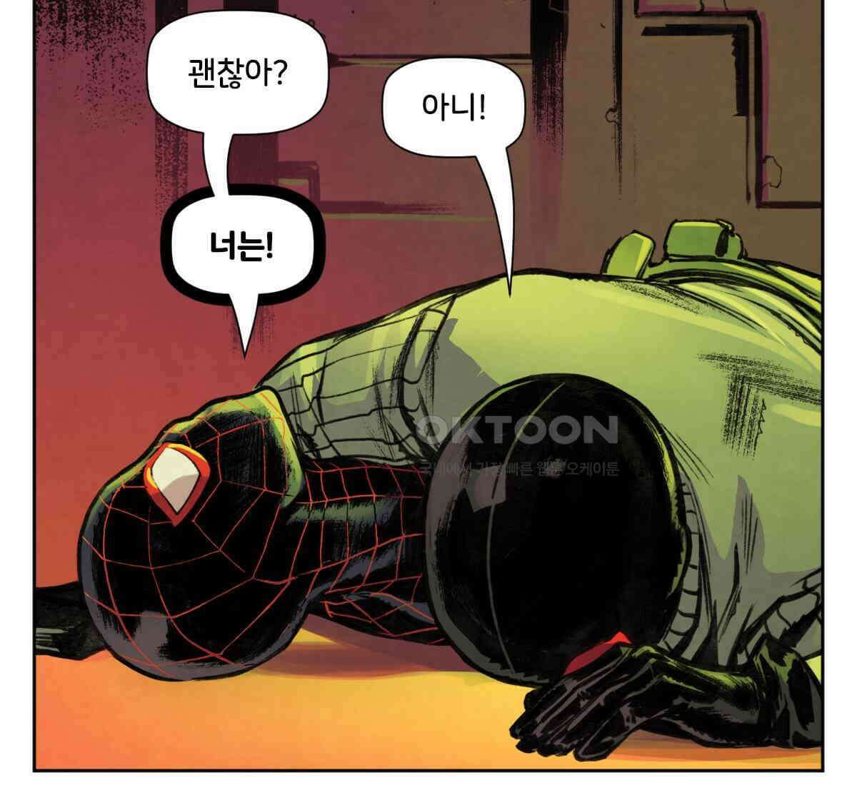 스파이더맨: 마일스 모랄레스 126화 19