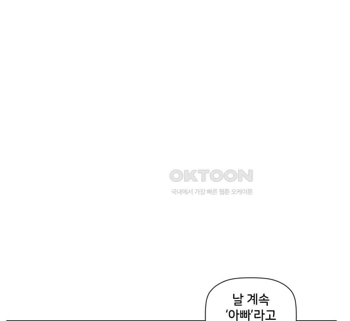 스파이더맨: 마일스 모랄레스 126화 24