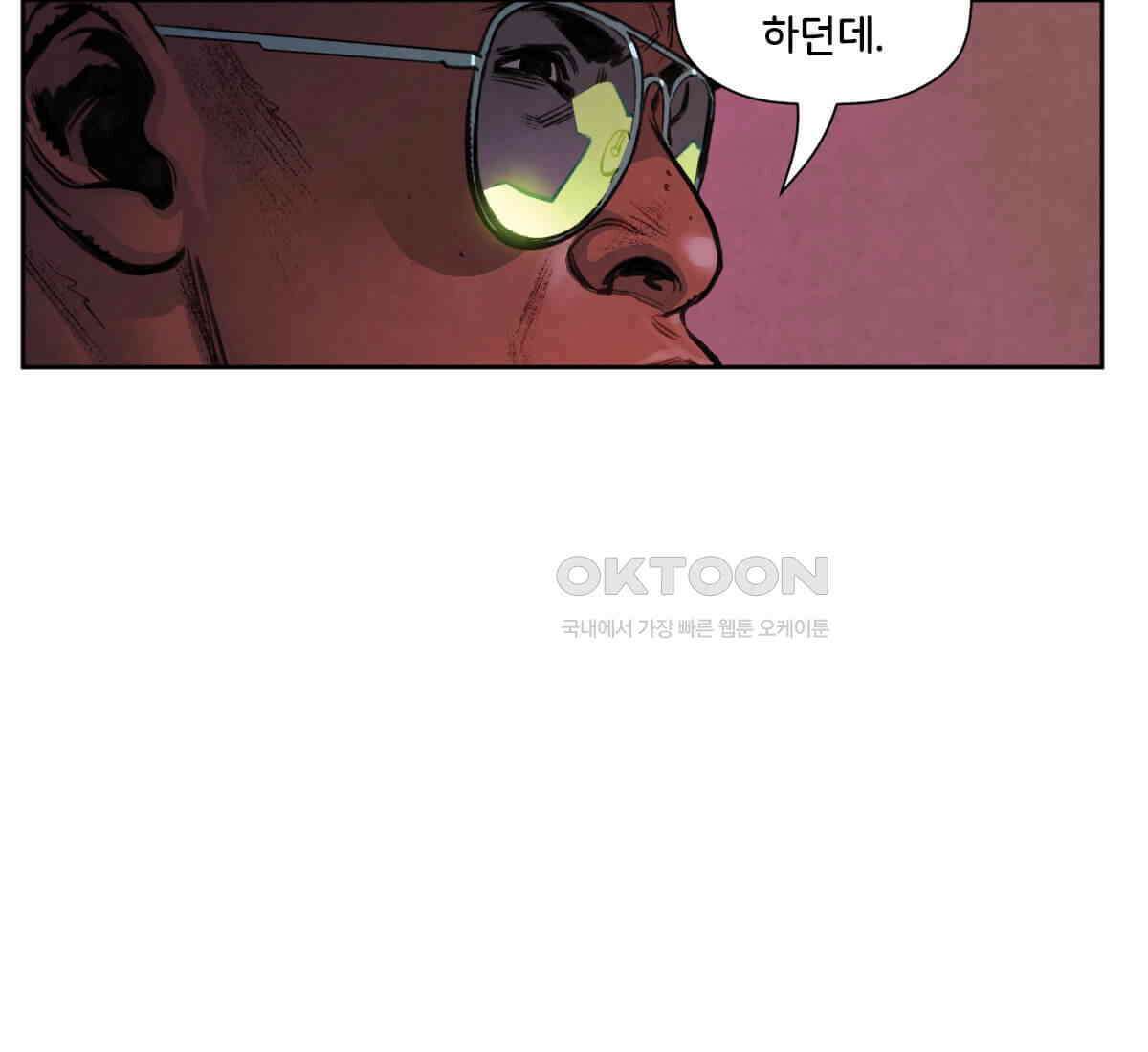 스파이더맨: 마일스 모랄레스 126화 25