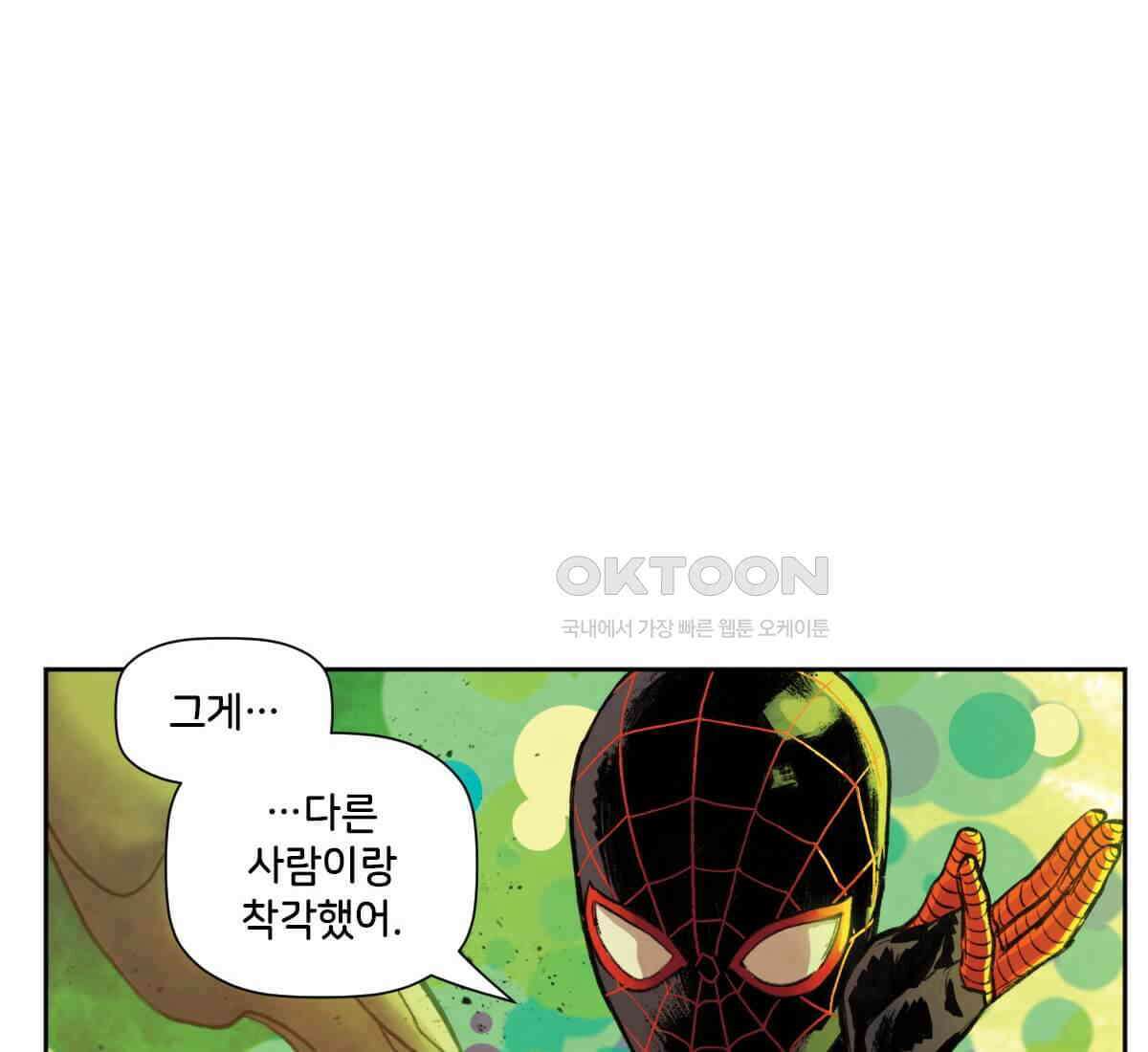 스파이더맨: 마일스 모랄레스 126화 26