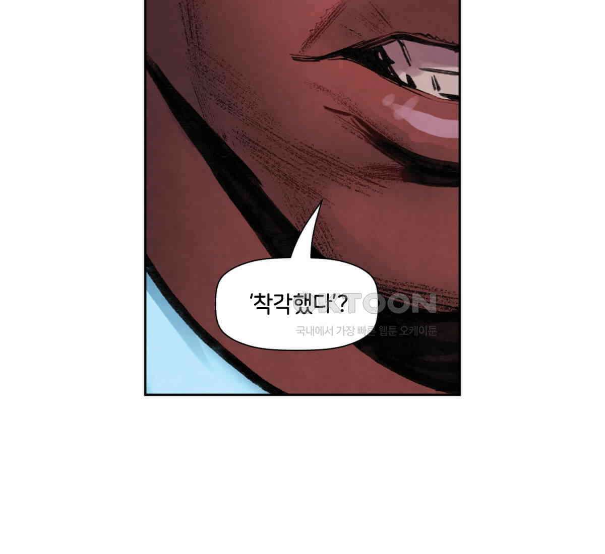 스파이더맨: 마일스 모랄레스 126화 29