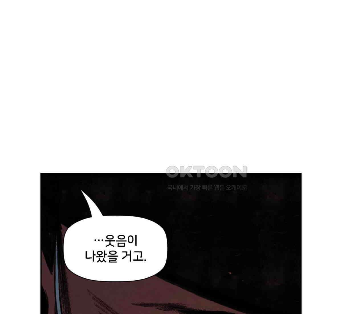 스파이더맨: 마일스 모랄레스 126화 33