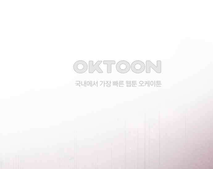 간택주의보 71화 2