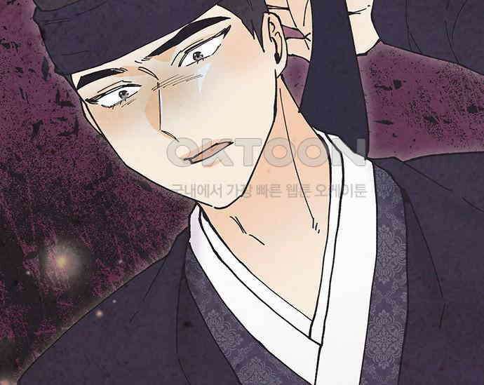 간택주의보 71화 4