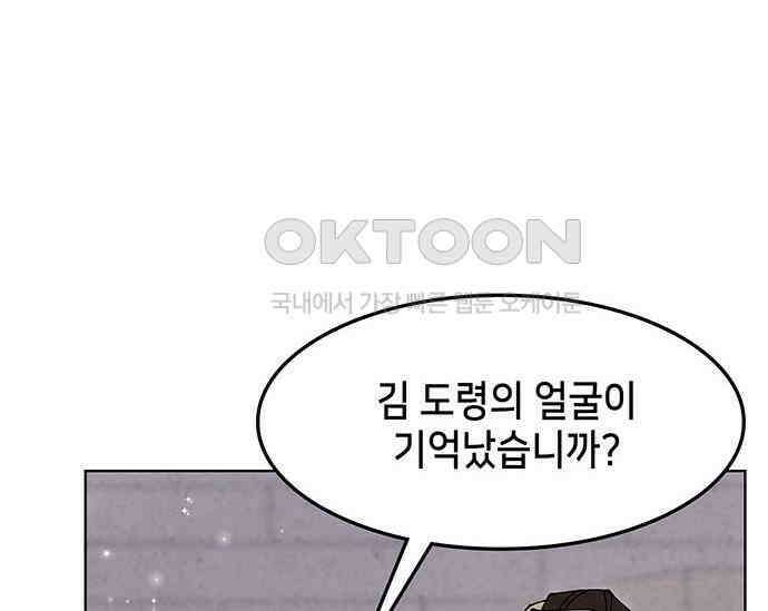 간택주의보 71화 9