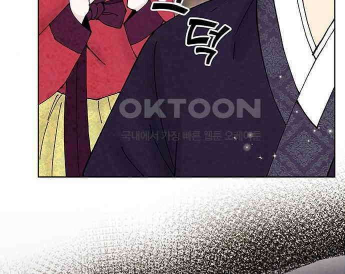간택주의보 71화 11