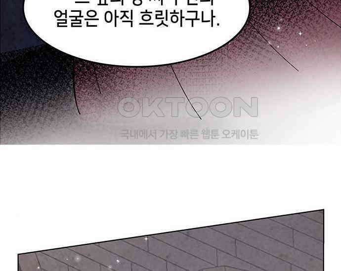 간택주의보 71화 15