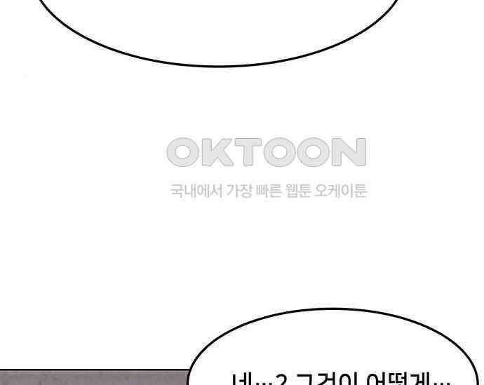 간택주의보 71화 18