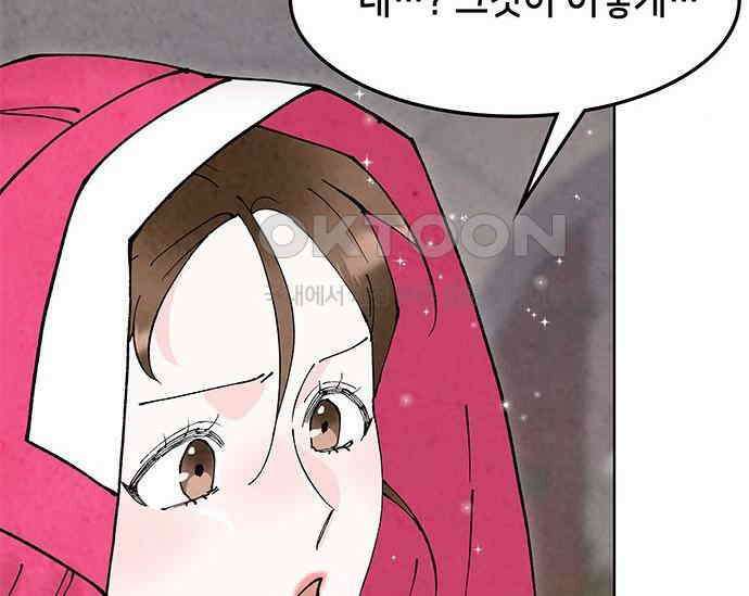 간택주의보 71화 19