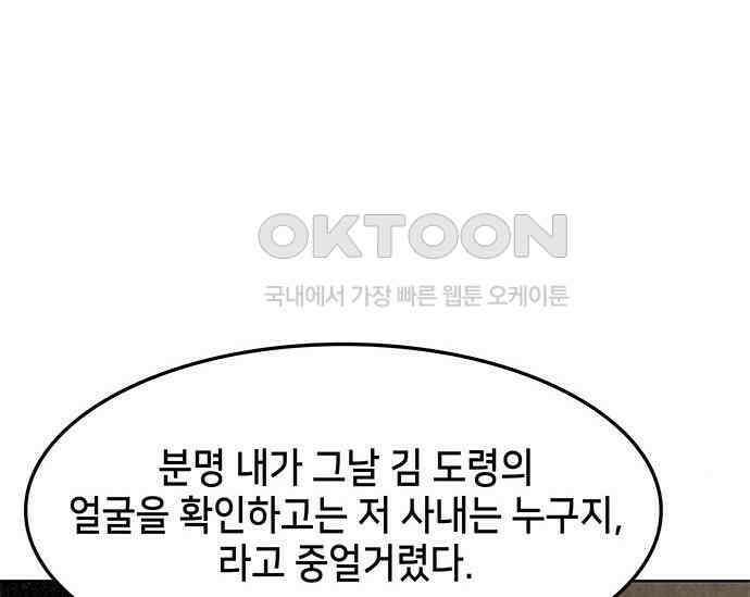 간택주의보 71화 21