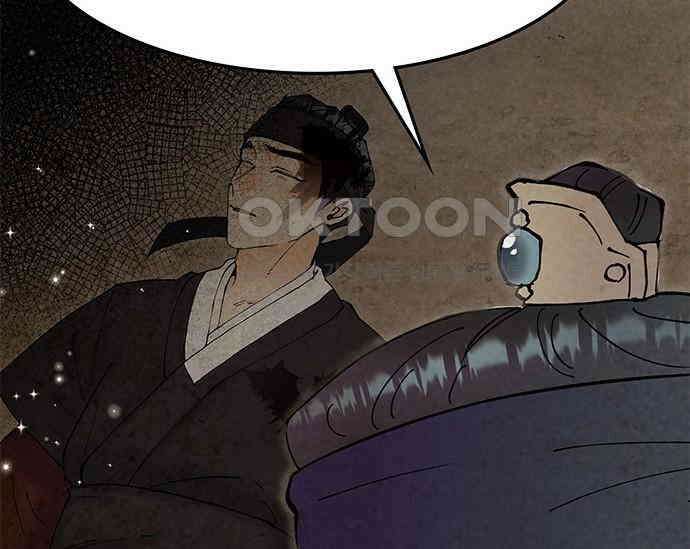 간택주의보 71화 22