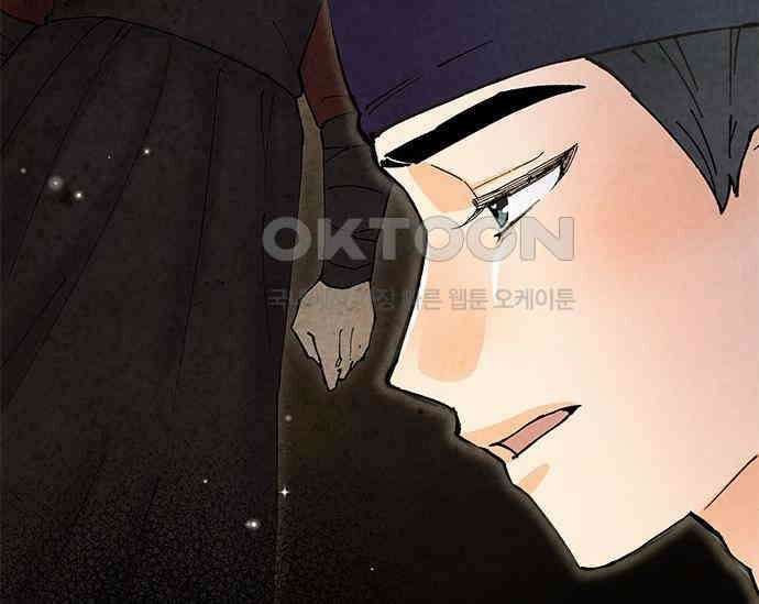 간택주의보 71화 23