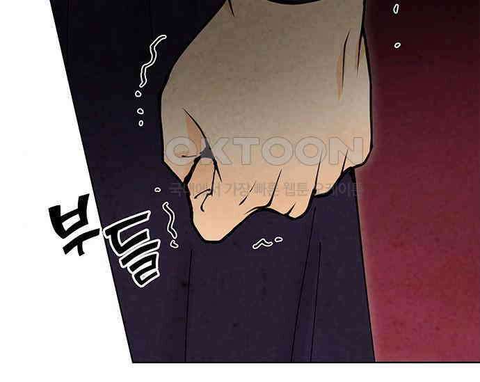 간택주의보 71화 26