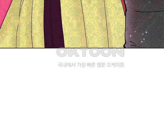 간택주의보 71화 30