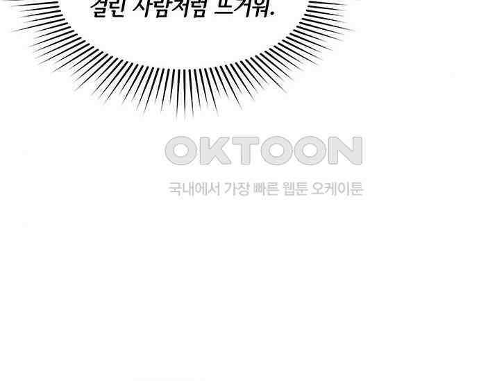 간택주의보 71화 33
