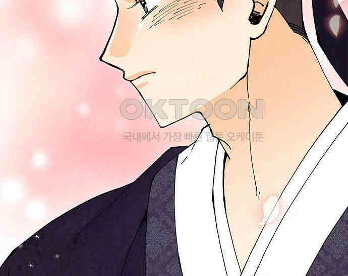간택주의보 71화 38