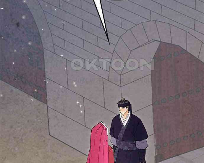 간택주의보 71화 41