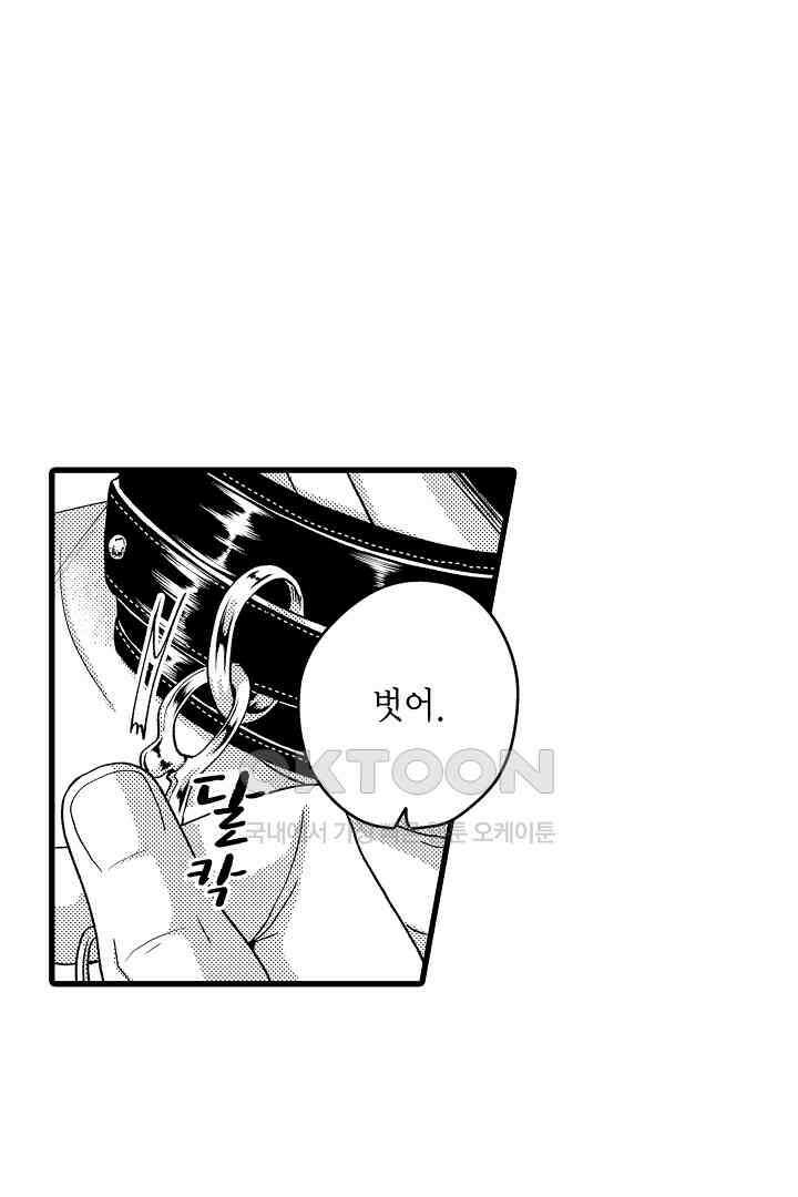 양키 군은 개가 되고 싶어 6화 3
