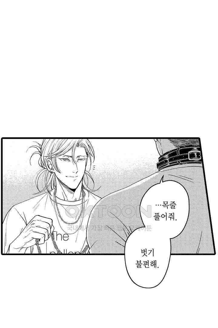양키 군은 개가 되고 싶어 6화 6
