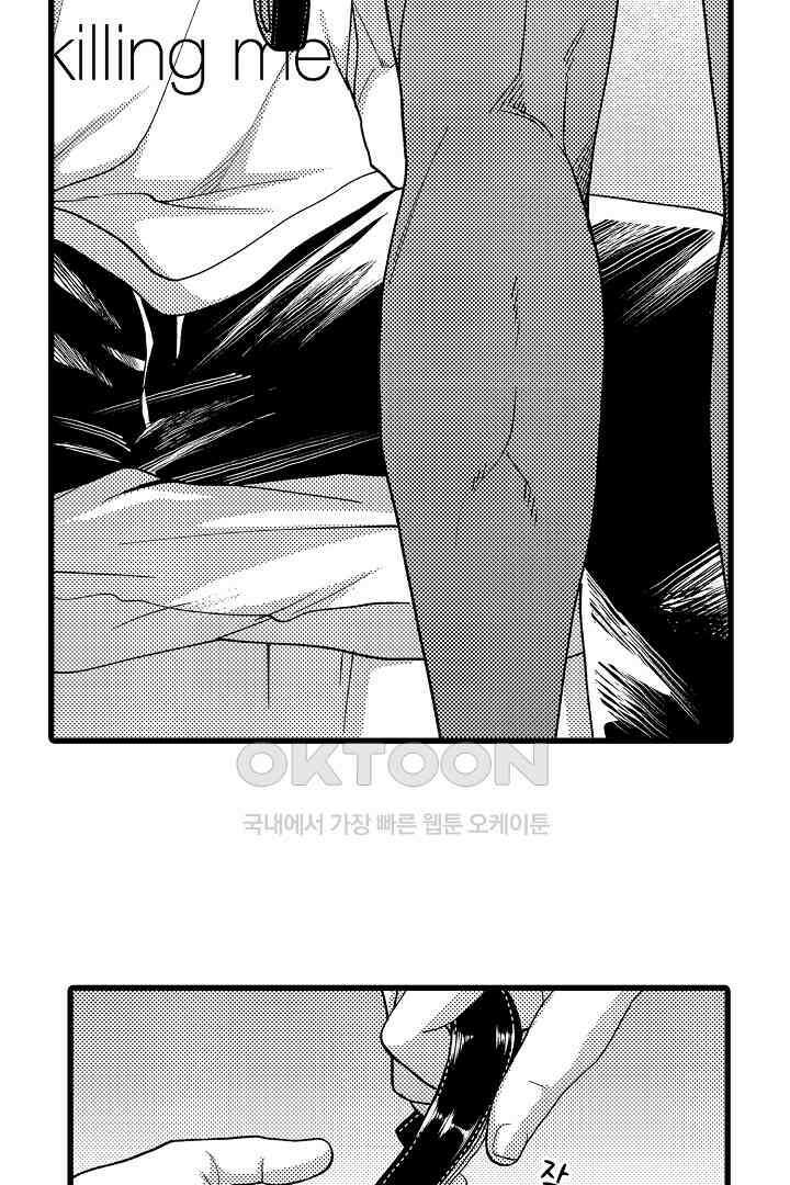 양키 군은 개가 되고 싶어 6화 9