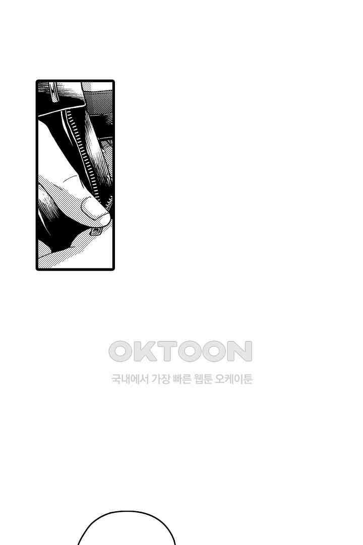양키 군은 개가 되고 싶어 6화 12