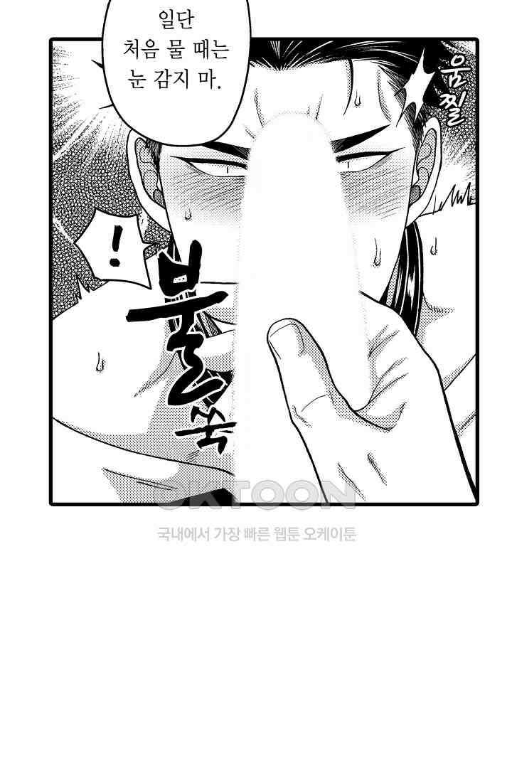 양키 군은 개가 되고 싶어 6화 13