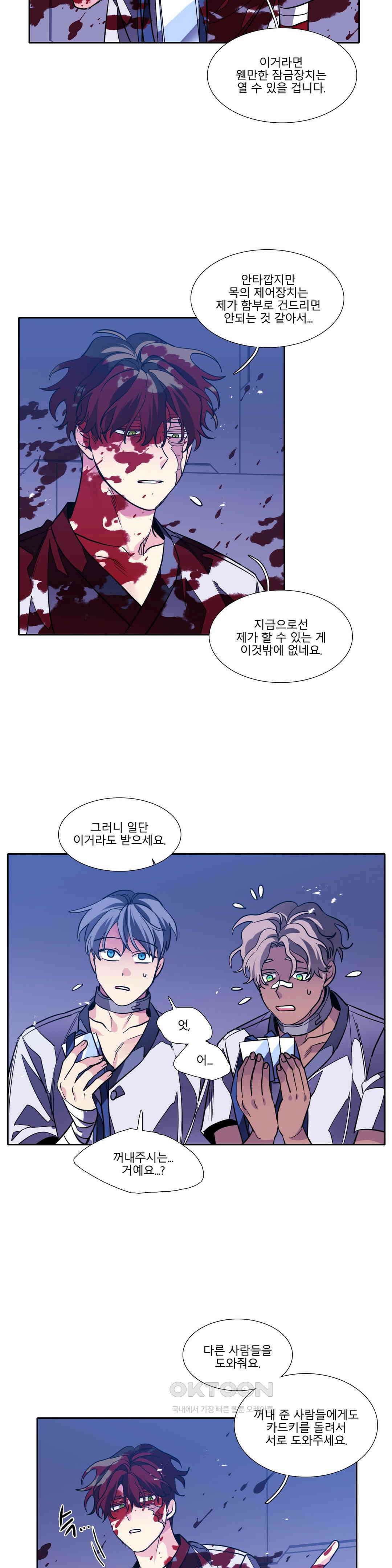 히어로즈 플랜비 베드타임 스토리 (12) 4