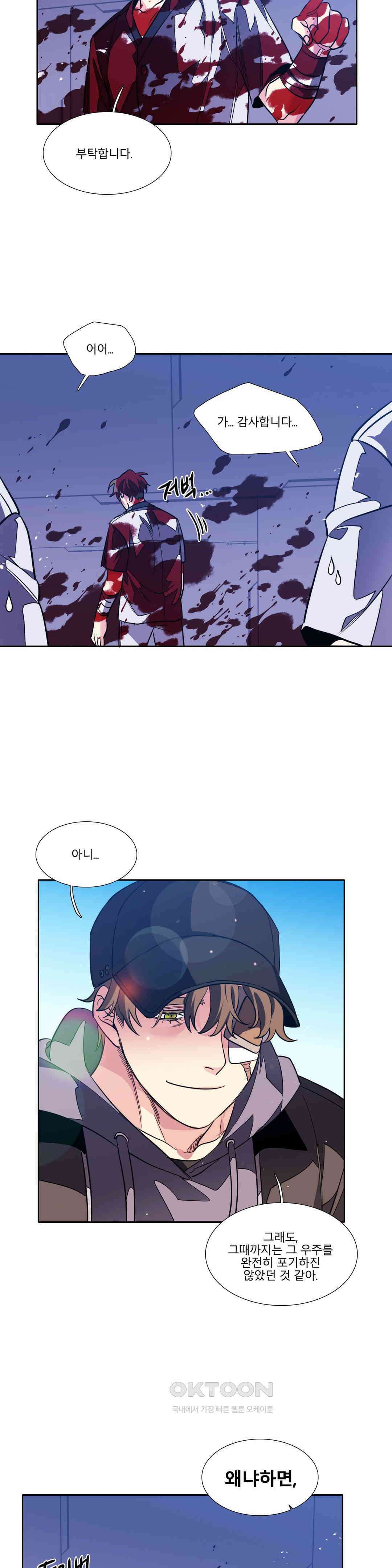 히어로즈 플랜비 베드타임 스토리 (12) 5