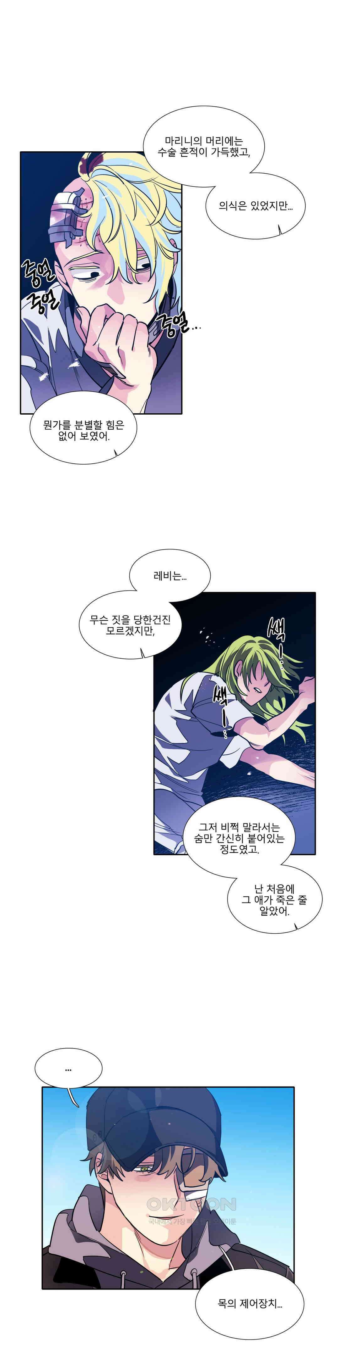 히어로즈 플랜비 베드타임 스토리 (12) 12