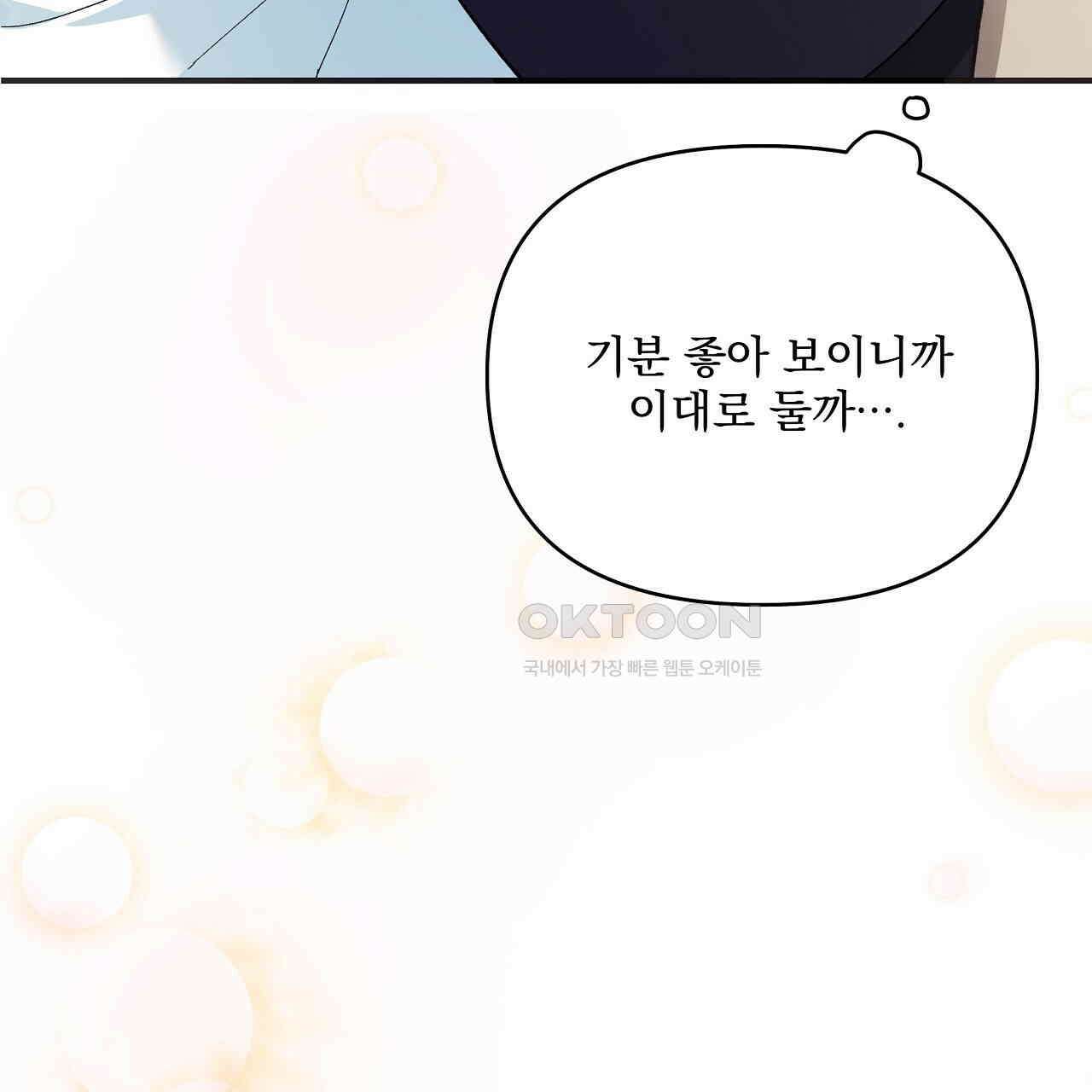 치치 시리즈 33화 3