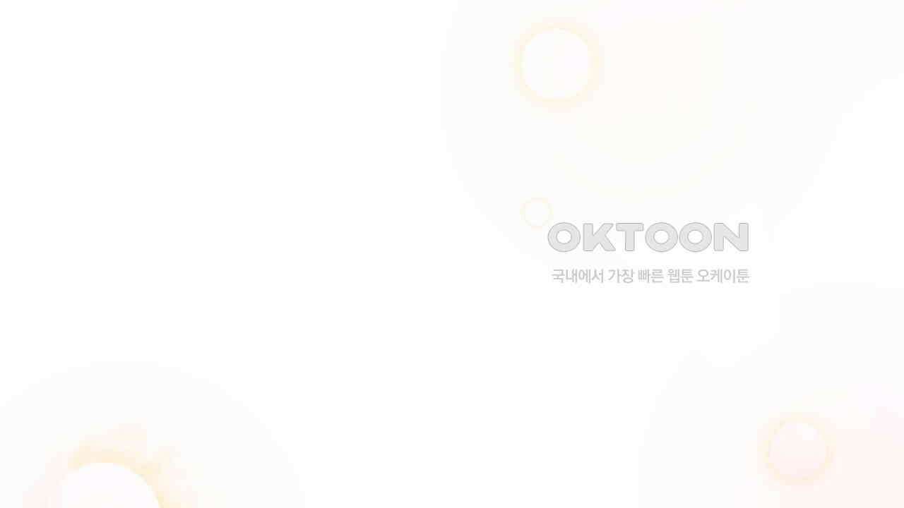 치치 시리즈 33화 6