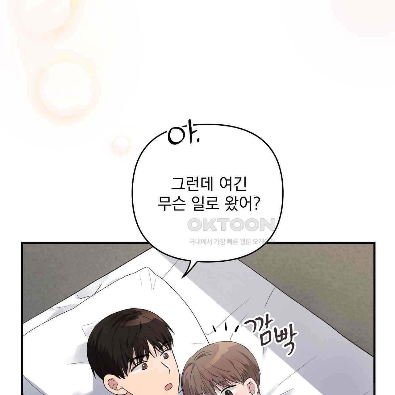 치치 시리즈 33화 7