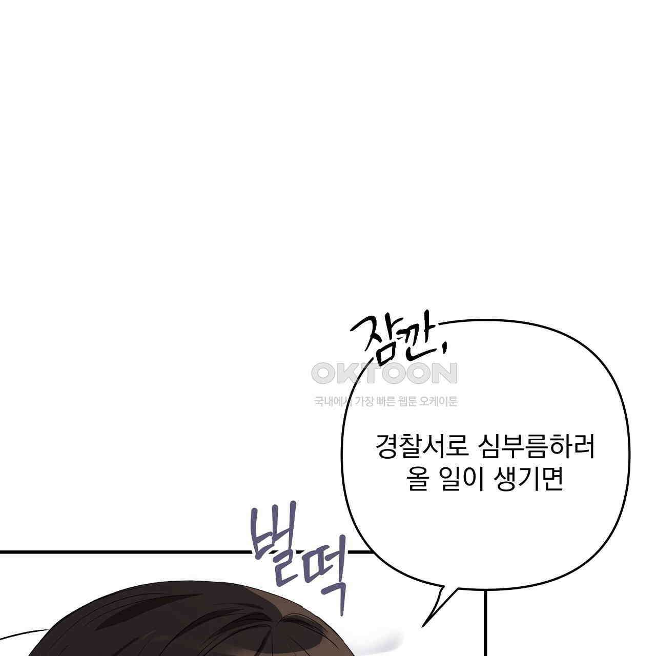 치치 시리즈 33화 11