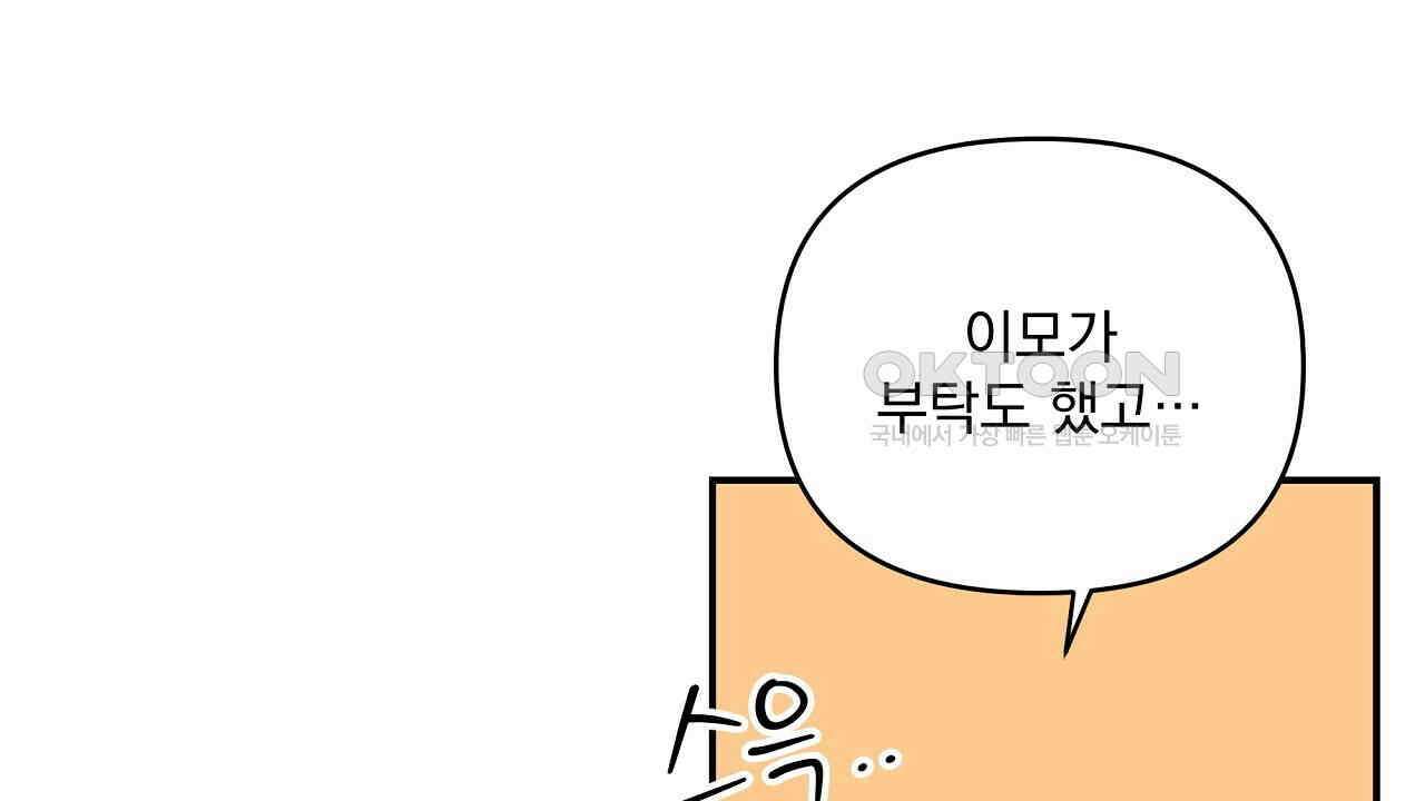 치치 시리즈 33화 14