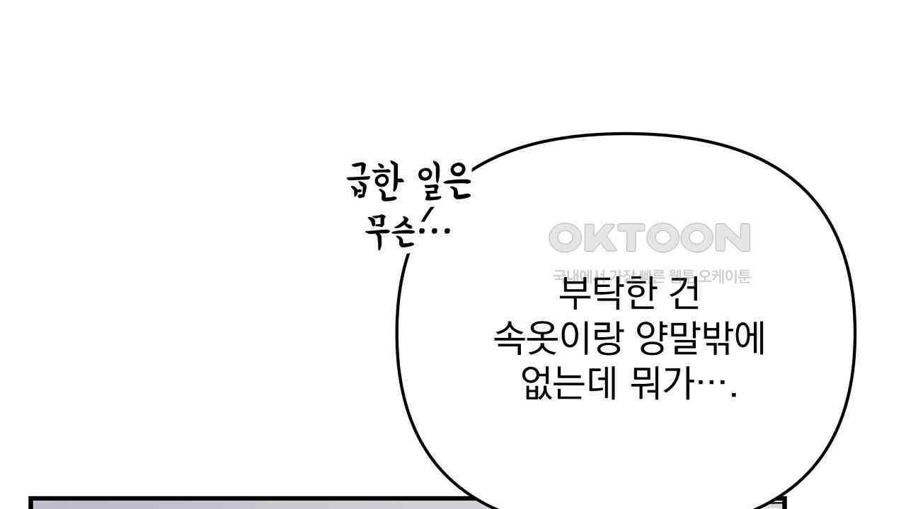 치치 시리즈 33화 16