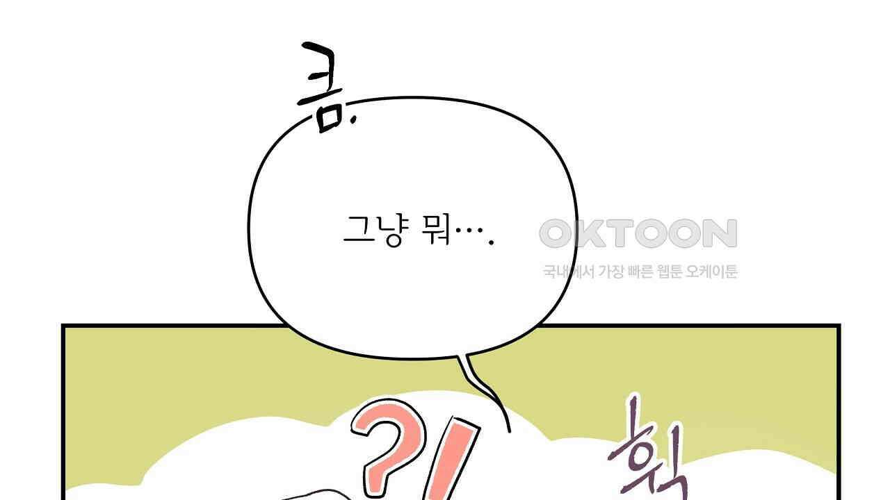 치치 시리즈 33화 22