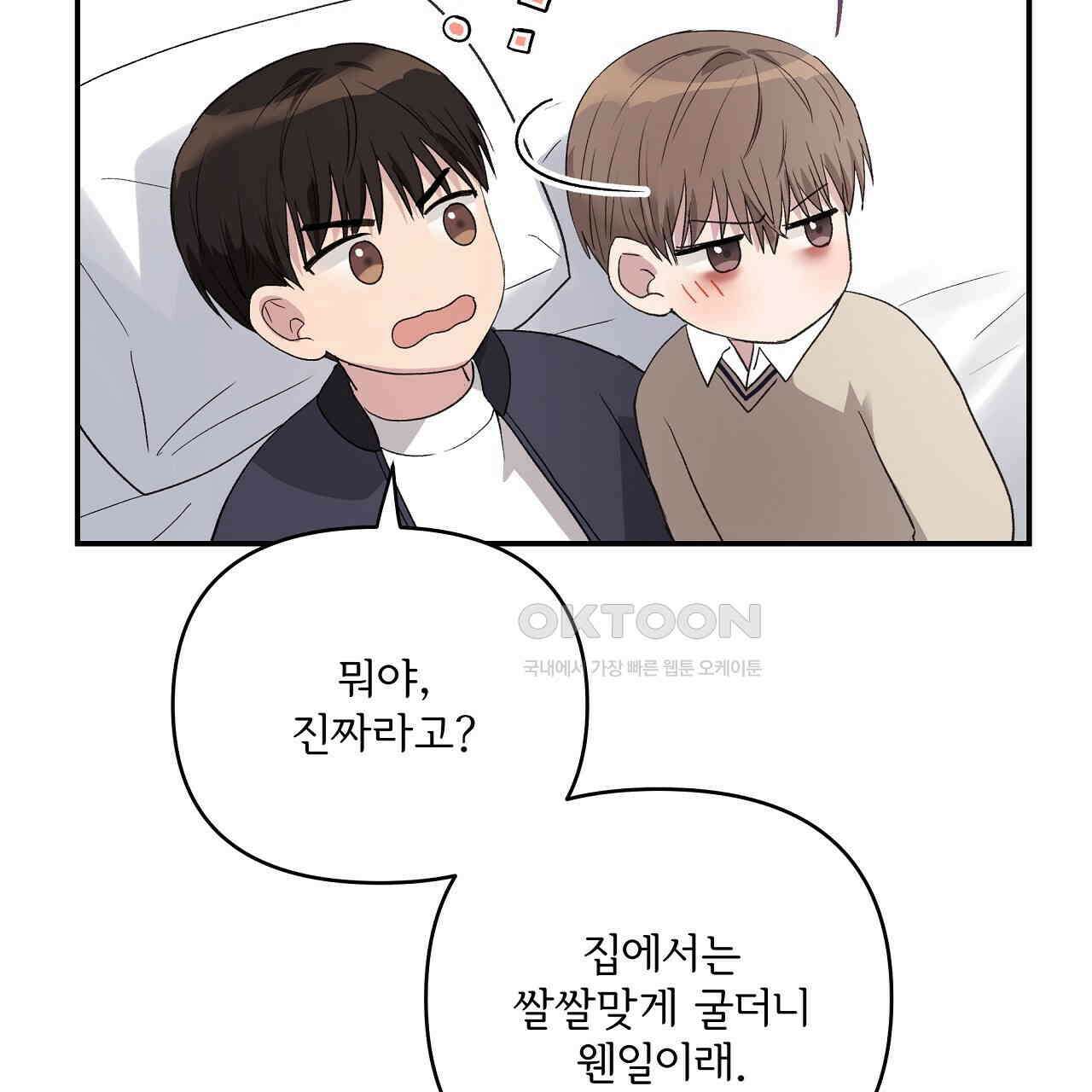 치치 시리즈 33화 23