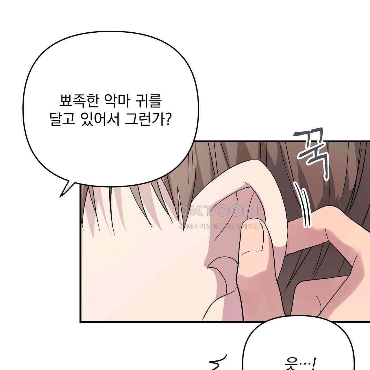치치 시리즈 33화 27
