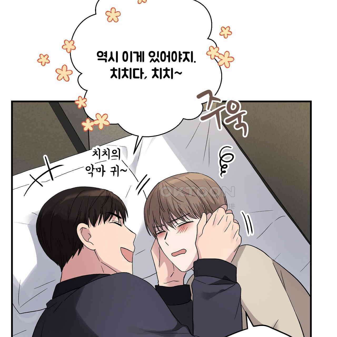 치치 시리즈 33화 29