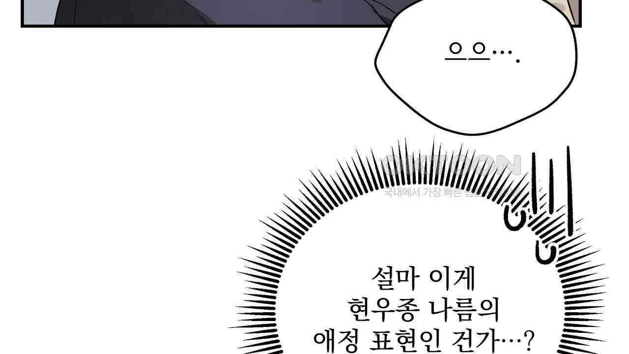 치치 시리즈 33화 30