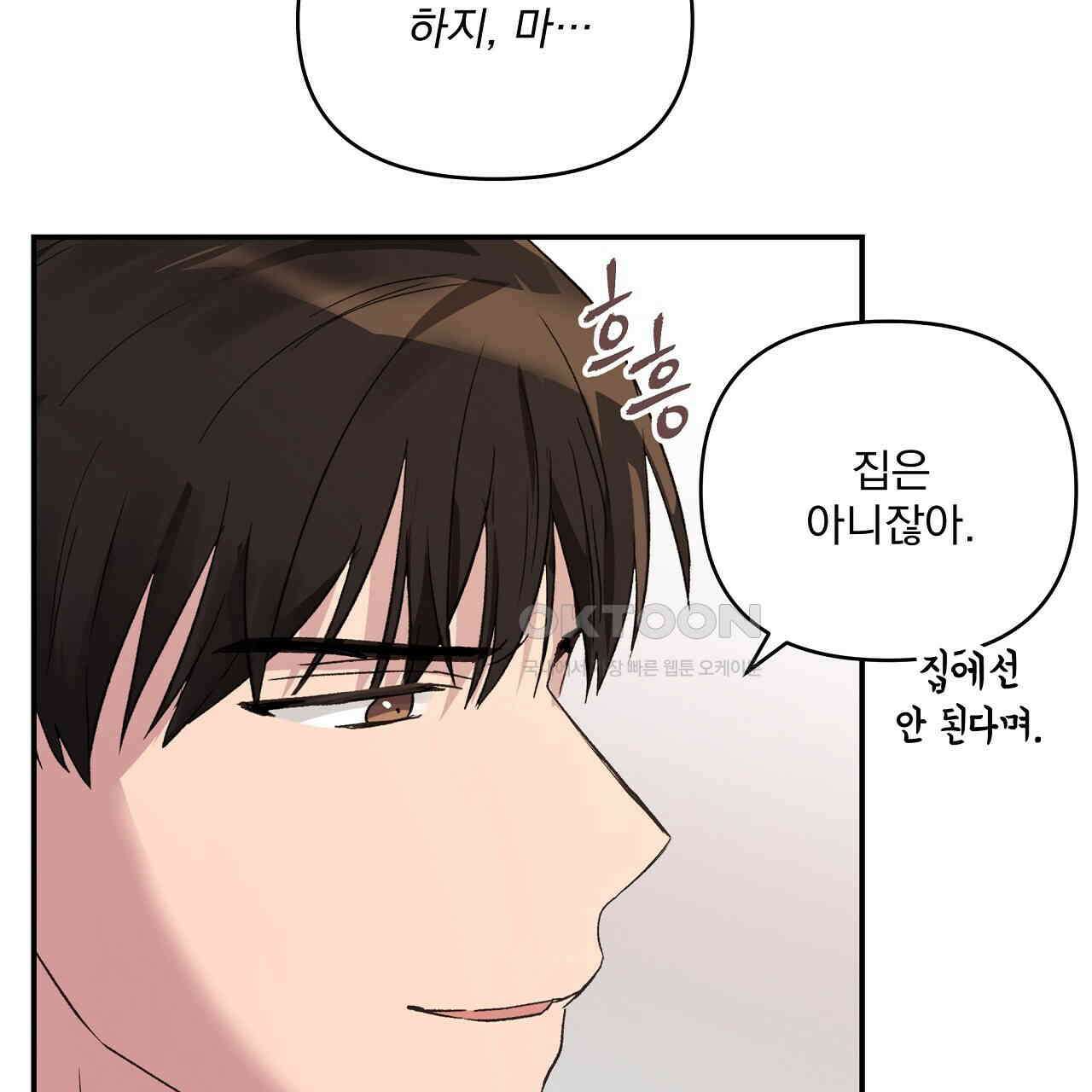치치 시리즈 33화 37