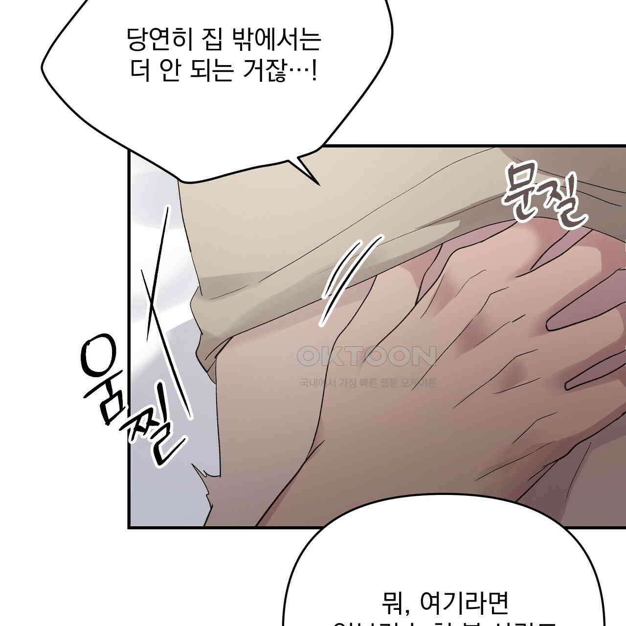 치치 시리즈 33화 39