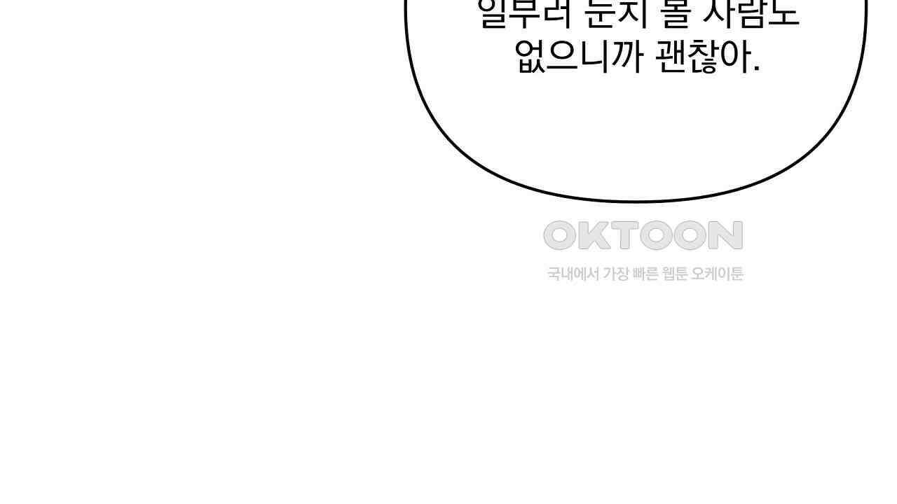 치치 시리즈 33화 40