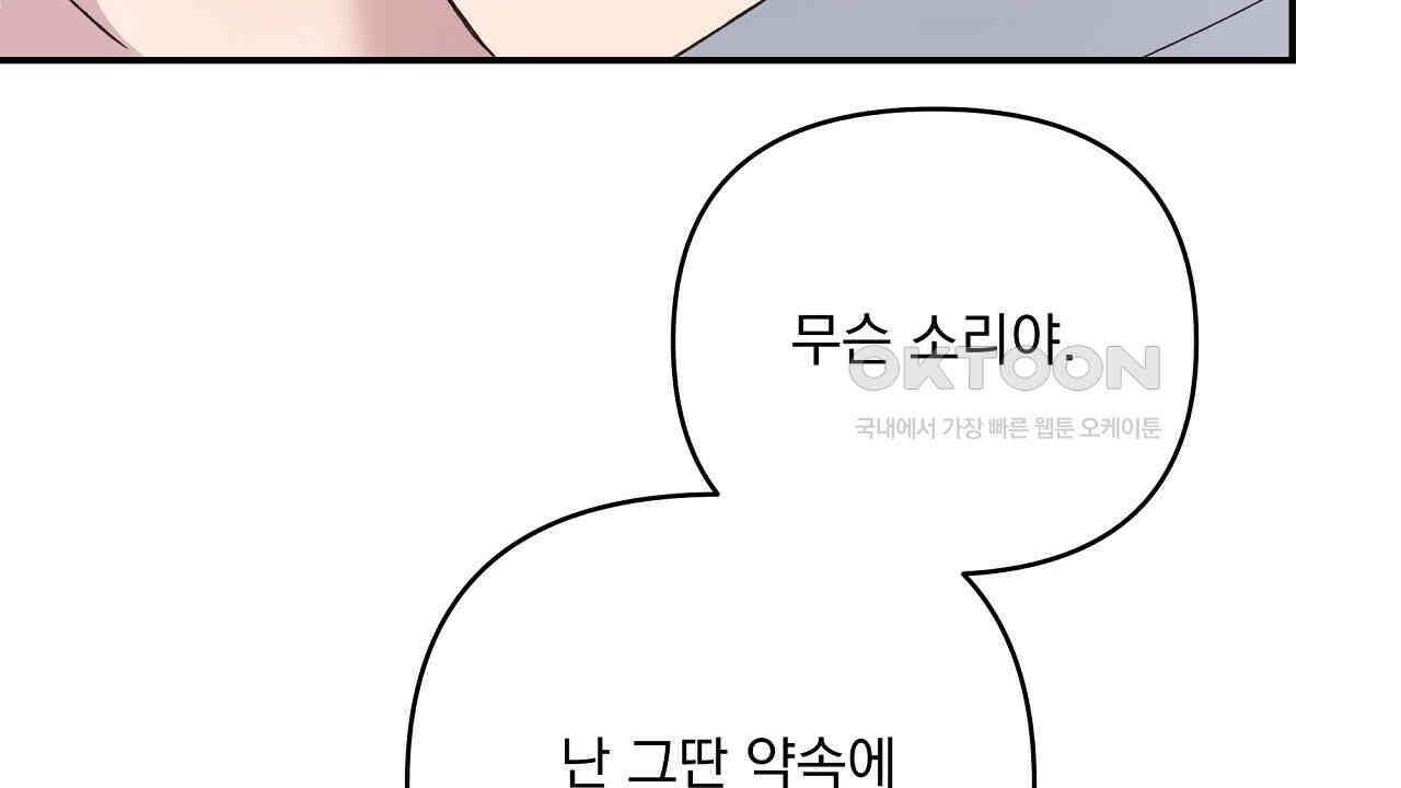 치치 시리즈 33화 42
